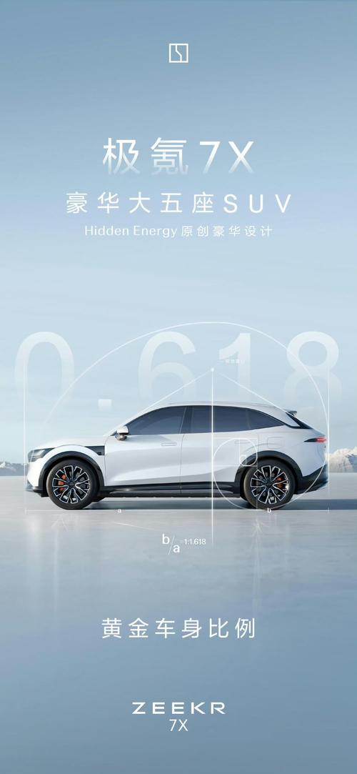 成都234雪佛兰的品牌故事与传播，极氪X紧凑型SUV的时尚与科技